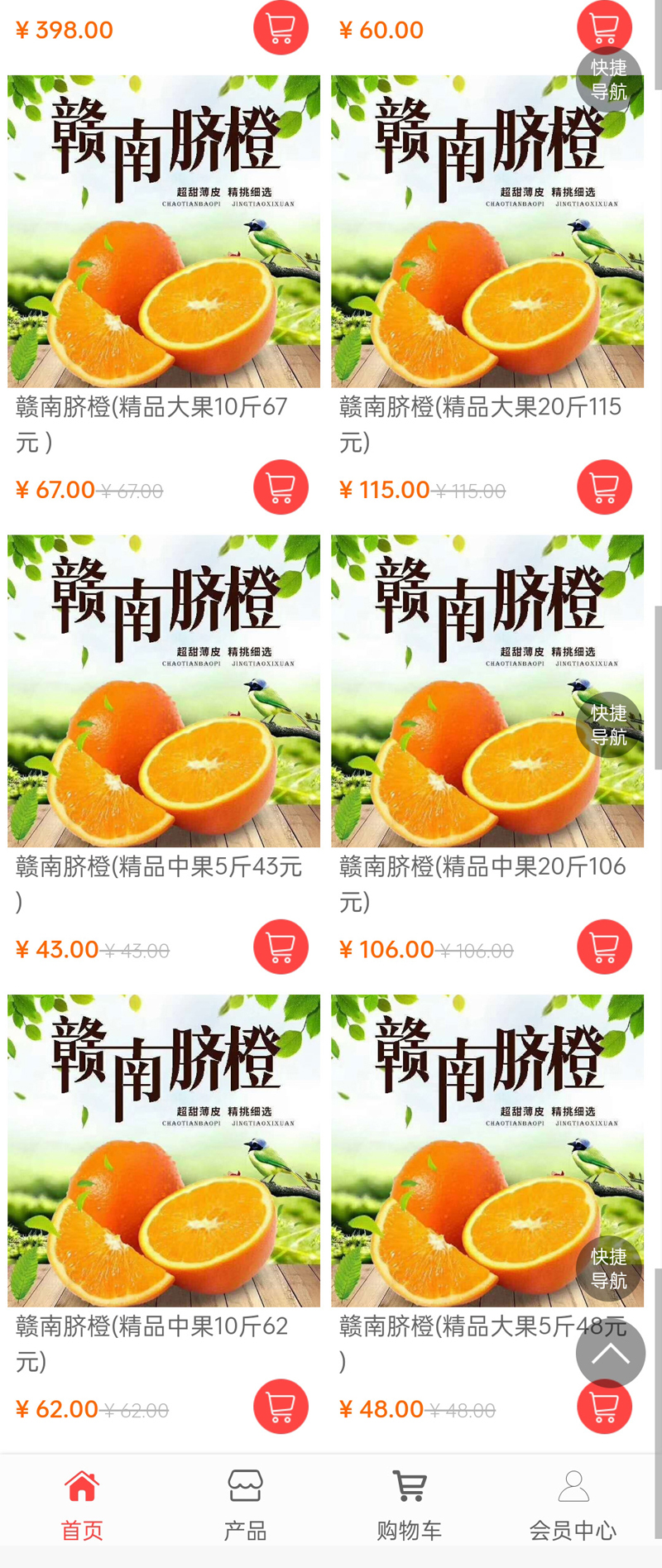 小程序案例,茶叶小程序案例,农产品小程序