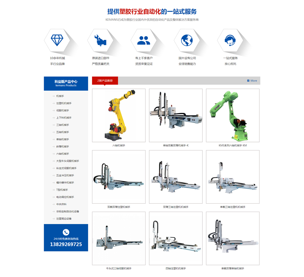 大型网站建设,工业型网站建设,网站制作公司