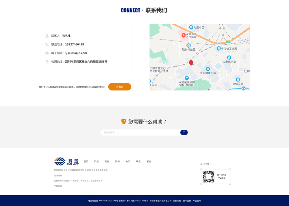 企业公司网站建设,公司企业网站,品牌高端网站