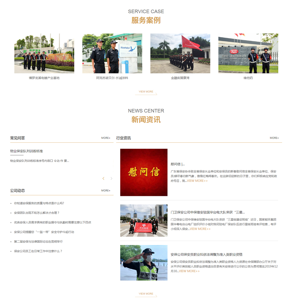 服务型官网建设,企业官网建设,专业定制型网站