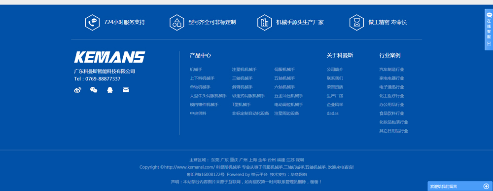 大型网站建设,工业型网站建设,网站制作公司