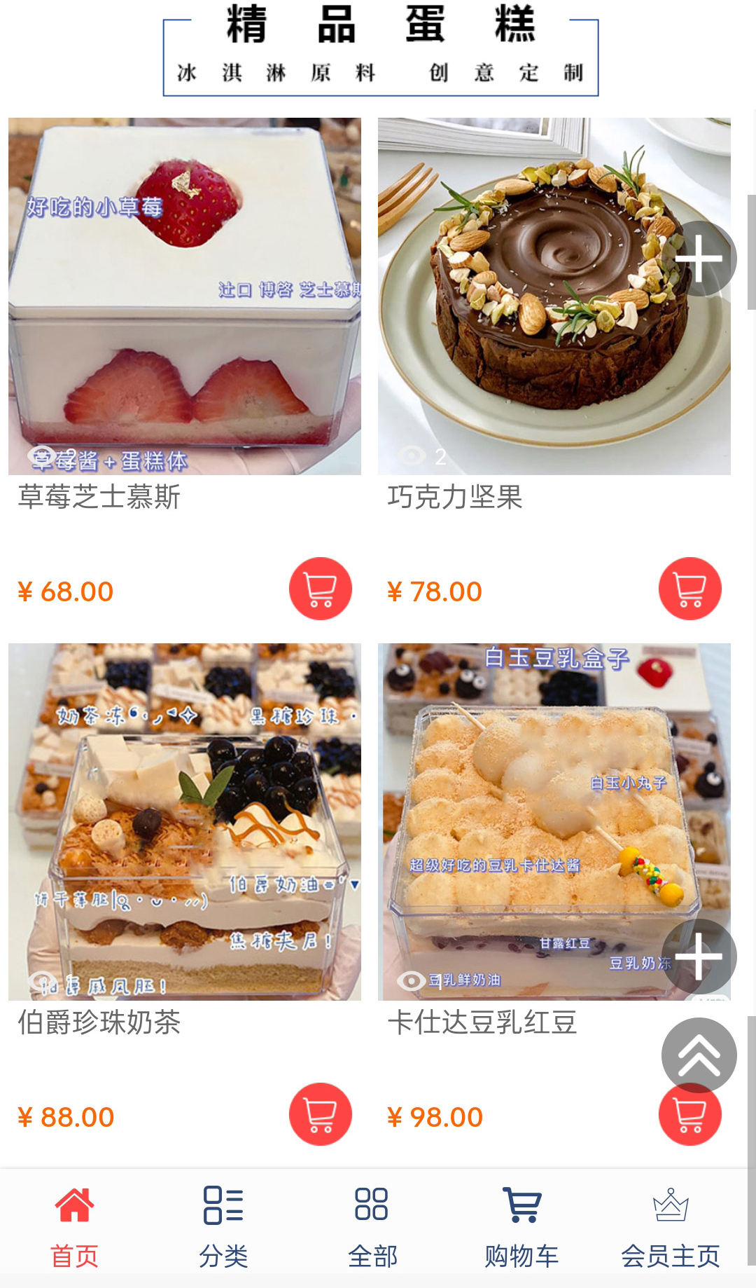 餐饮类小程序制作,智能下单小程序,分销小程序商城