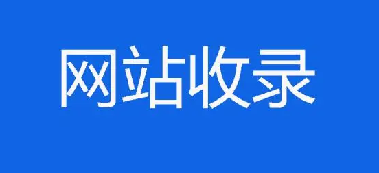 网站优化公司