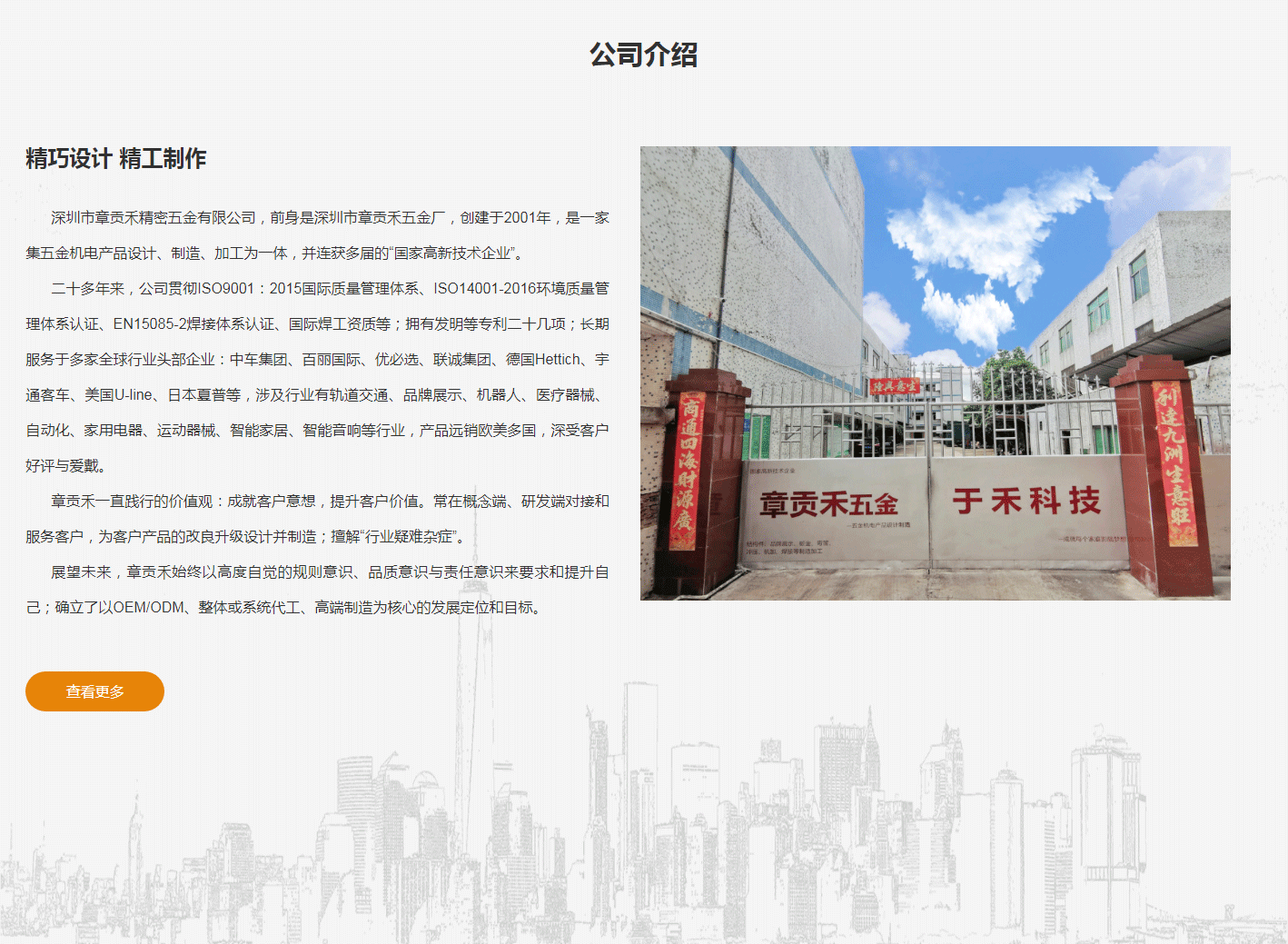 深圳网站建设,搜索引擎优化,龙岗网站公司