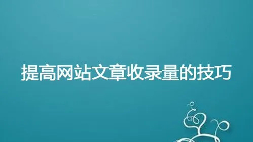 建设网站,seo优化,网站收录